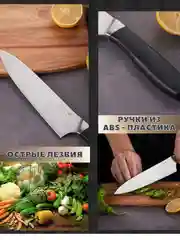 Набор ножей для кухни, 3 предмета, ножи кухонные