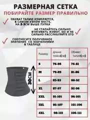 Утягивающий пояс-корсет на застежках, пояс для похудения, бандаж послеродовой