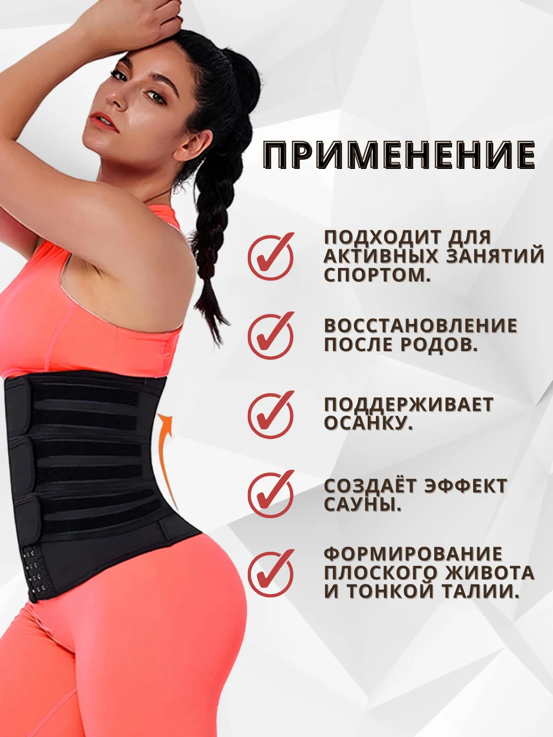 Утягивающий пояс-корсет на застежках, пояс для похудения, бандаж послеродовой