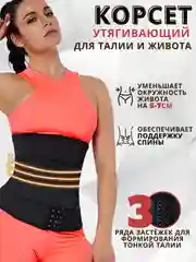 Утягивающий пояс-корсет на застежках, пояс для похудения, бандаж послеродовой