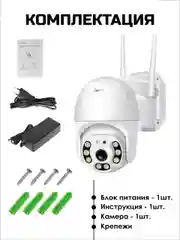 Белый камера видеонаблюдения Wi-Fi 4.0 MP