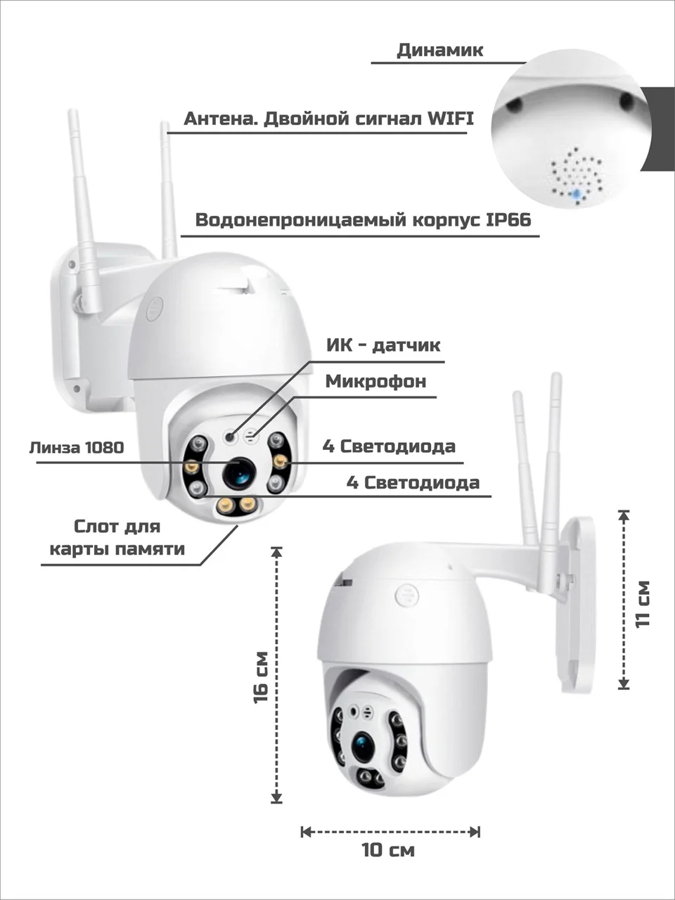 Белый камера видеонаблюдения Wi-Fi 4.0 MP
