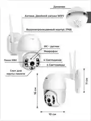 Белый камера видеонаблюдения Wi-Fi 4.0 MP