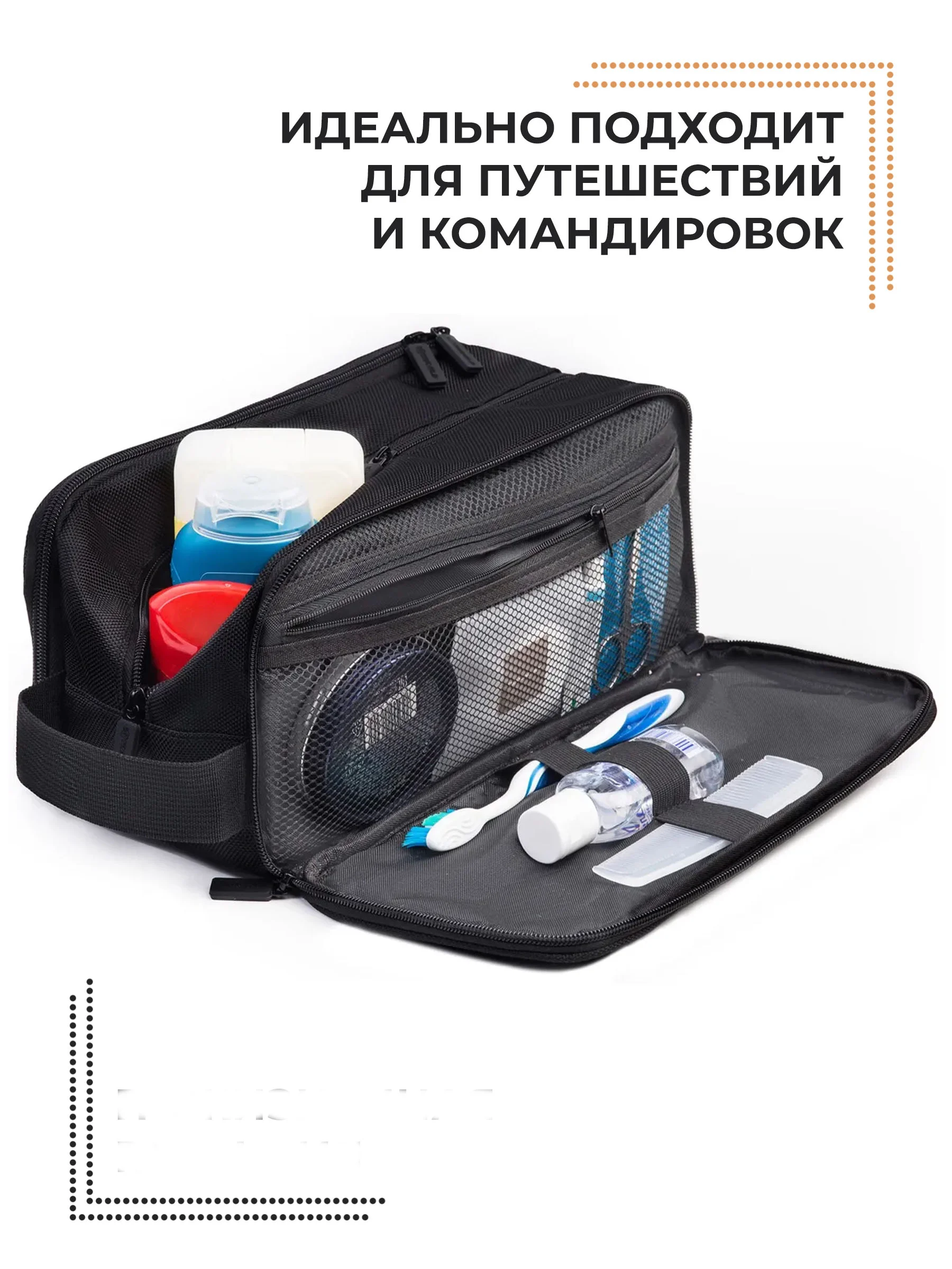 Черный мужская сумка, мужская косметичка, несессер, дорожный органайзер, в подарок мужчине