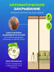 Серый москитная сетка на дверь от комаров и мух на магнитах, размер 100 х 210 см с ламбрекеном