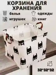 Корзина для хранения из хлопка, органайзер с ручками для хранения мелочей. игрушек, вещей