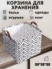 Корзина для хранения из хлопка, органайзер с ручками для хранения мелочей. игрушек, вещей