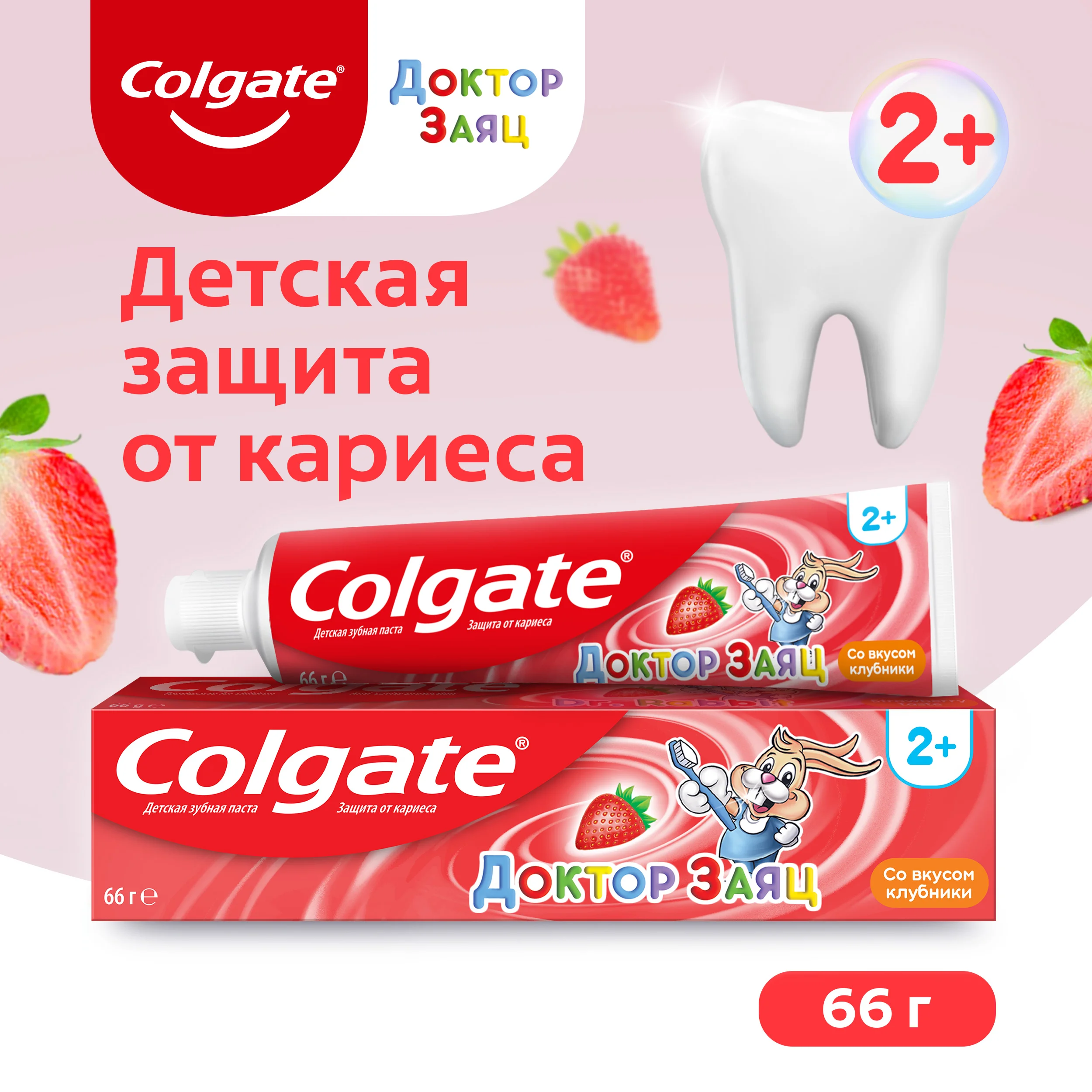 Детская зубная паста Colgate "Доктор Заяц", со вкусом клубники, 50 мл