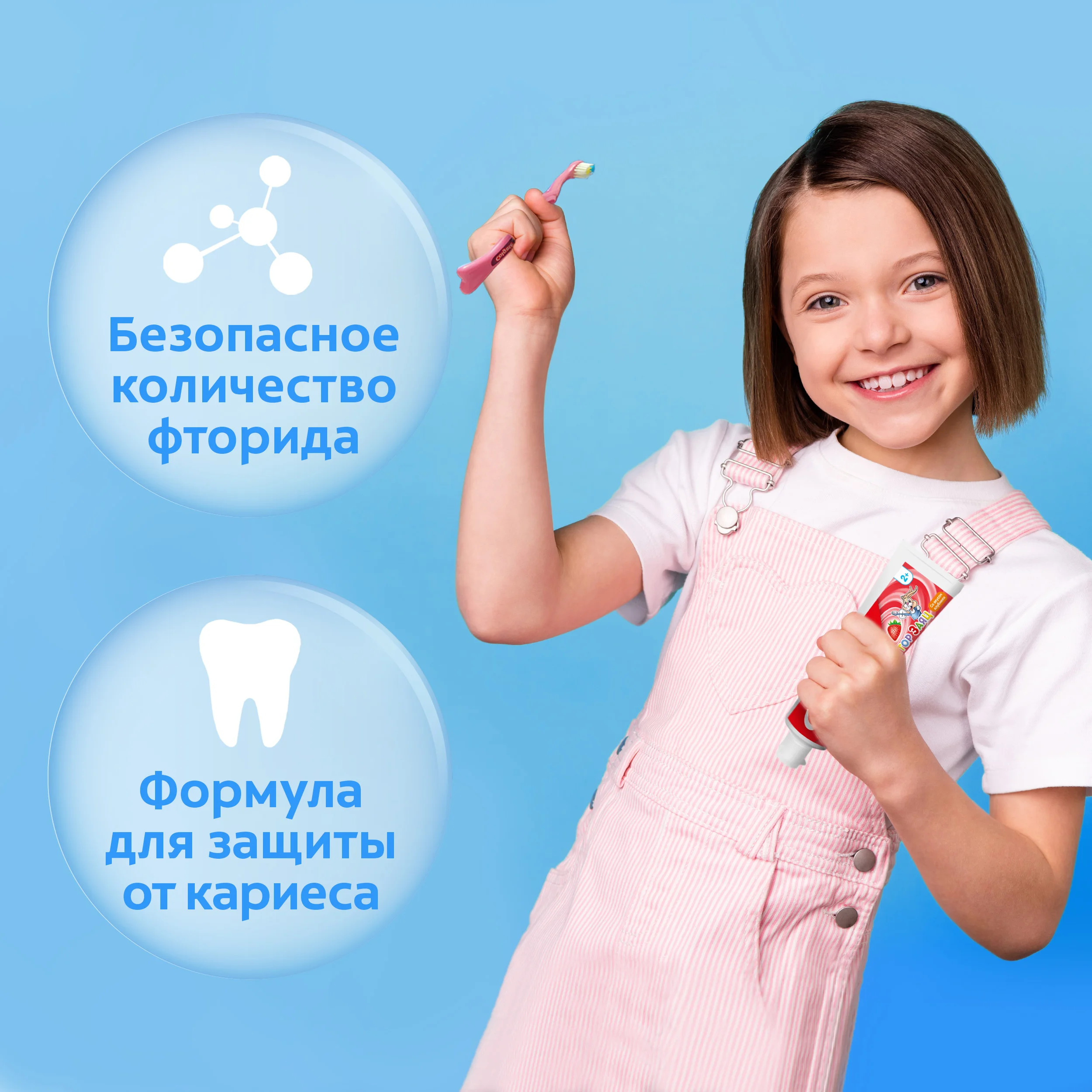 Детская зубная паста Colgate "Доктор Заяц", со вкусом клубники, 50 мл
