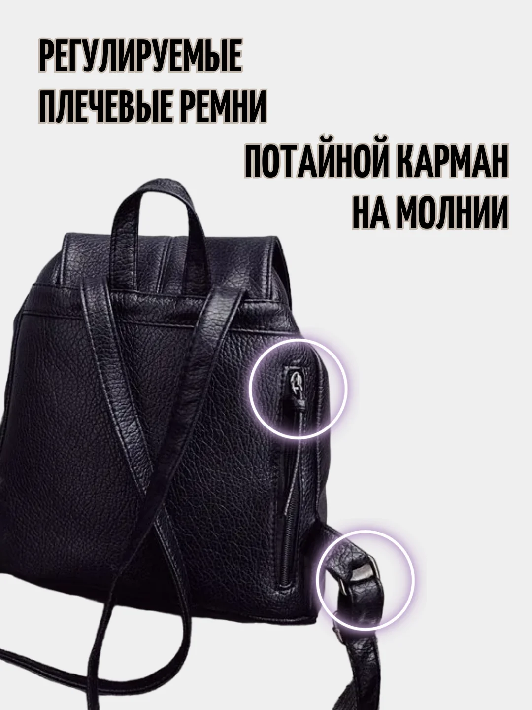 Черный женский рюкзак, ранец, из экокожи