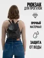 Черный женский рюкзак, ранец, из экокожи
