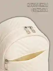 Кремовый рюкзак женский мини/для девочки/для девушки/городской/повседневный/для поездок