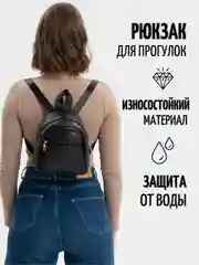 Черный рюкзак женский мини/для девочки/для девушки/городской/повседневный/для поездок