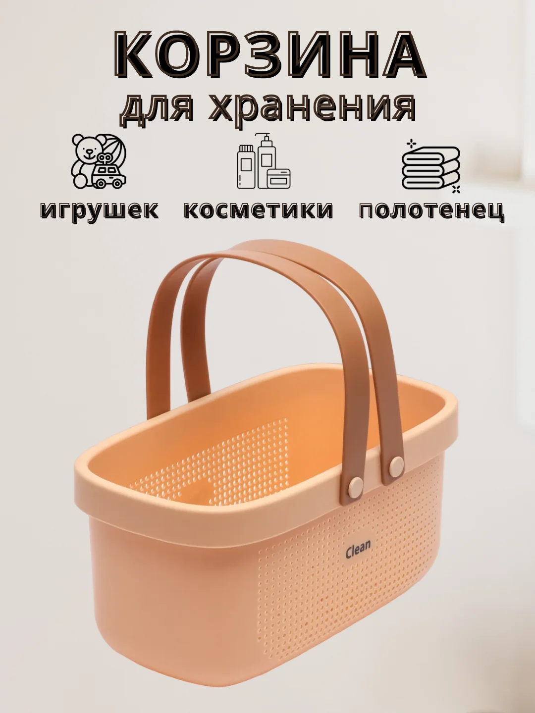 Пудровый корзина для ванны, для кухни, со съемными ручками, пластиковая корзина для хранения