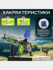 Зеленый пистолет игрушечный с орбизами, автомат игрушка с гелевыми шариками, орбизы гелевые