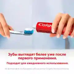 Зубная паста отбеливающая "Искрящаяся белизна", Colgate Optic White, 75 мл