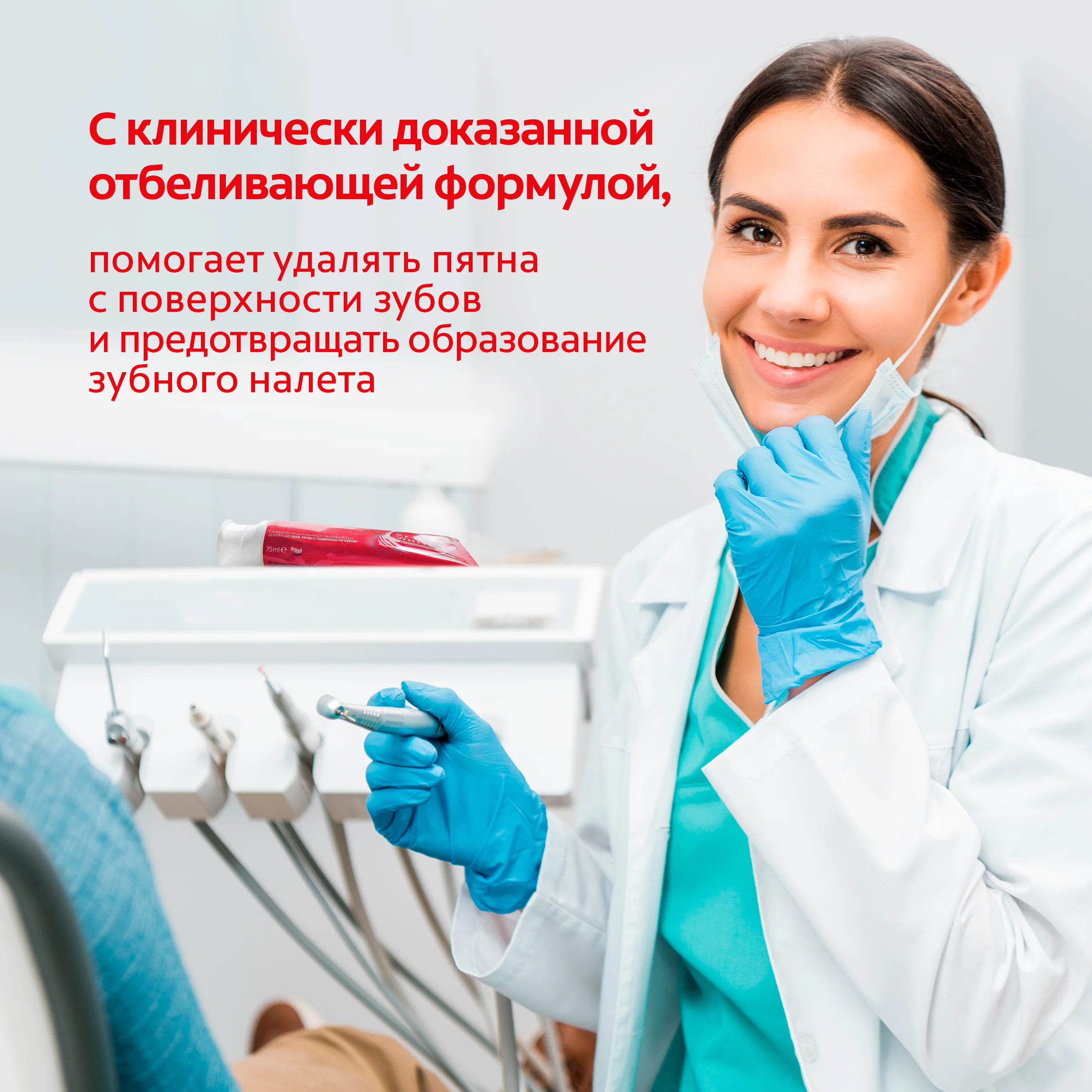 Зубная паста отбеливающая "Искрящаяся белизна", Colgate Optic White, 75 мл