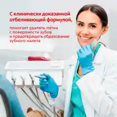 Зубная паста отбеливающая "Искрящаяся белизна", Colgate Optic White, 75 мл