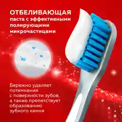 Зубная паста отбеливающая "Искрящаяся белизна", Colgate Optic White, 75 мл