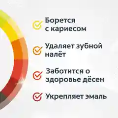 Зубная паста "Профессиональная чистка", Colgate Total 12, 75 мл