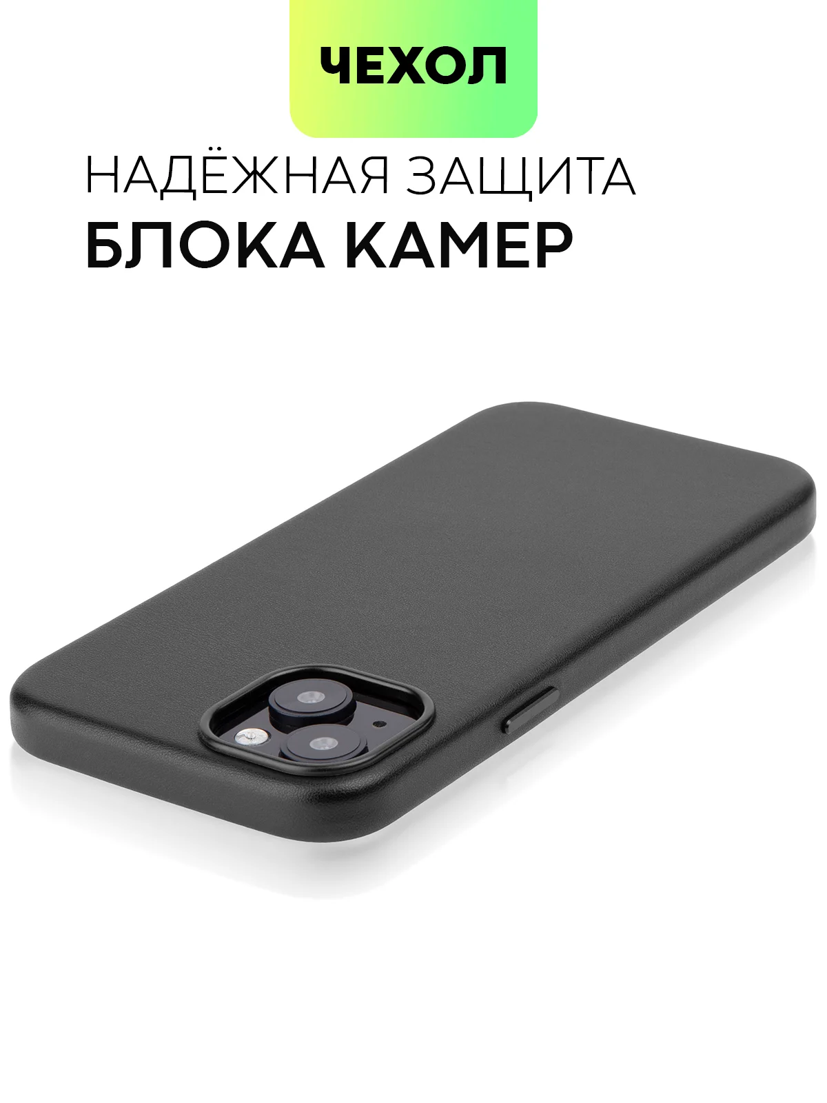 Черный чехол MagSafe для iPhone 15, 13, Pro Max Plus Mini кожаный BROSCORP экокожа, защита камер