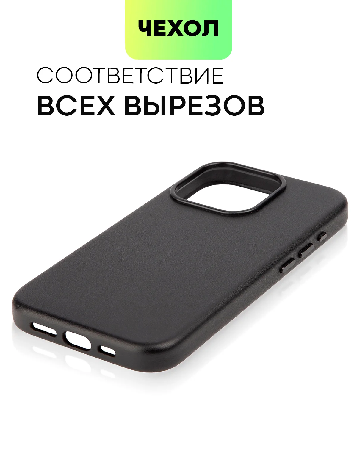 Черный чехол MagSafe для iPhone 15, 13, Pro Max Plus Mini кожаный BROSCORP экокожа, защита камер