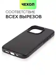 Черный чехол MagSafe для iPhone 15, 13, Pro Max Plus Mini кожаный BROSCORP экокожа, защита камер