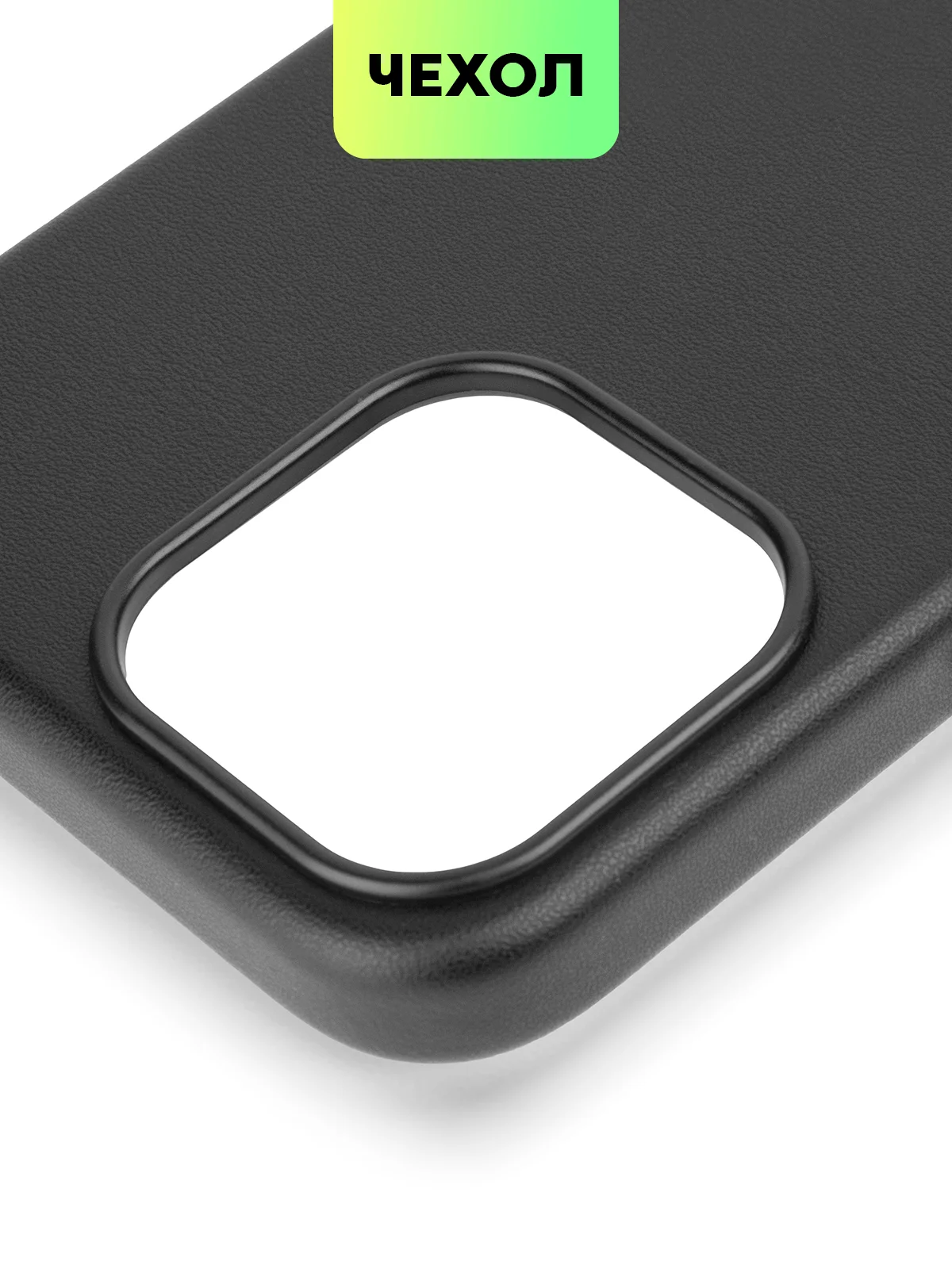 Черный чехол MagSafe для iPhone 15, 13, Pro Max Plus Mini кожаный BROSCORP экокожа, защита камер