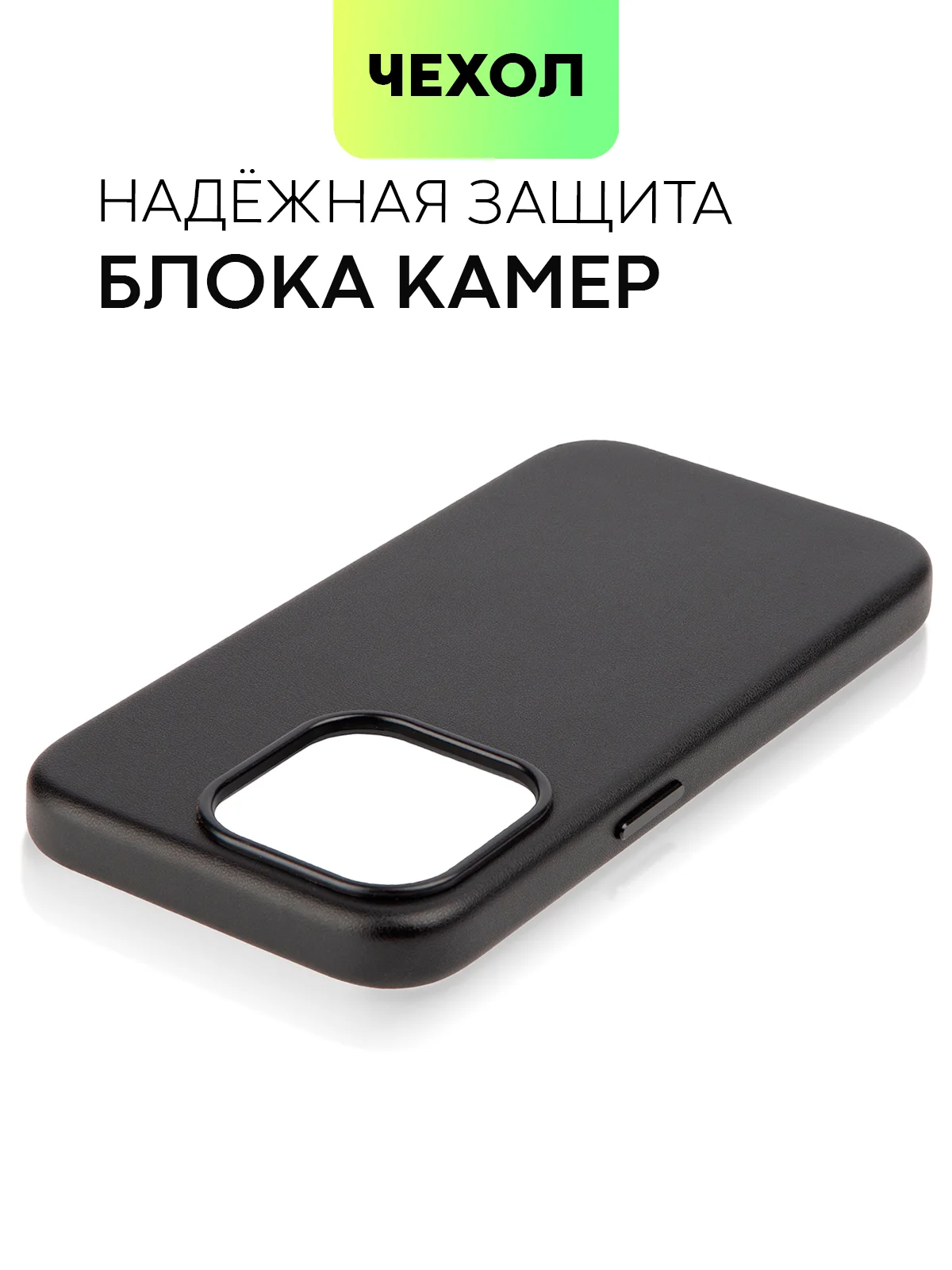 Черный чехол MagSafe для iPhone 15, 13, Pro Max Plus Mini кожаный BROSCORP экокожа, защита камер