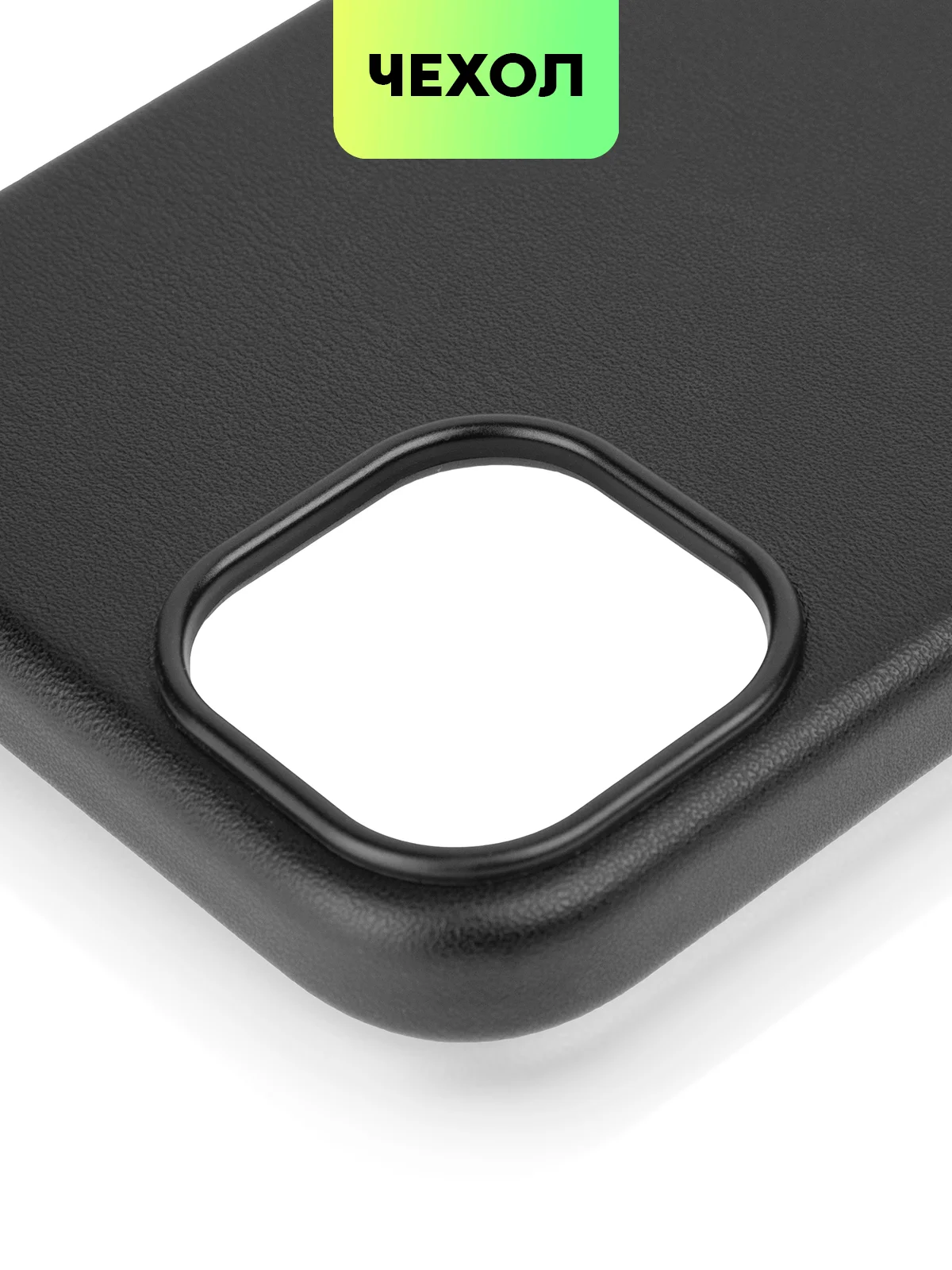 Черный чехол MagSafe для iPhone 15, 13, Pro Max Plus Mini кожаный BROSCORP экокожа, защита камер
