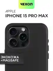 Черный чехол MagSafe для iPhone 15, 13, Pro Max Plus Mini кожаный BROSCORP экокожа, защита камер