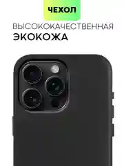 Черный чехол MagSafe для iPhone 15, 13, Pro Max Plus Mini кожаный BROSCORP экокожа, защита камер