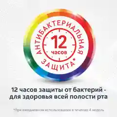 Зубная паста "Профессиональная чистка", Colgate Total 12, 75 мл