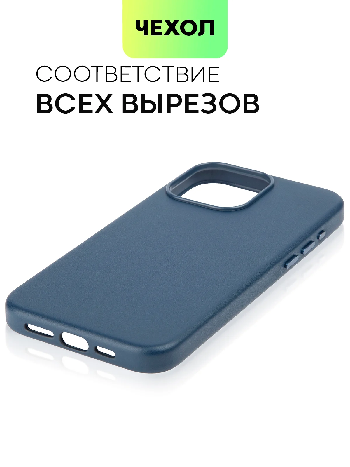 Чехол MagSafe для iPhone 15, 13, Pro Max Plus Mini кожаный BROSCORP экокожа, защита камер