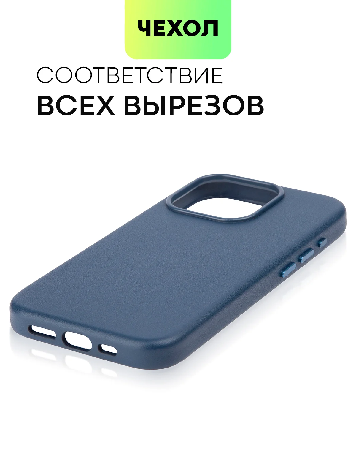 Чехол MagSafe для iPhone 15, 13, Pro Max Plus Mini кожаный BROSCORP экокожа, защита камер