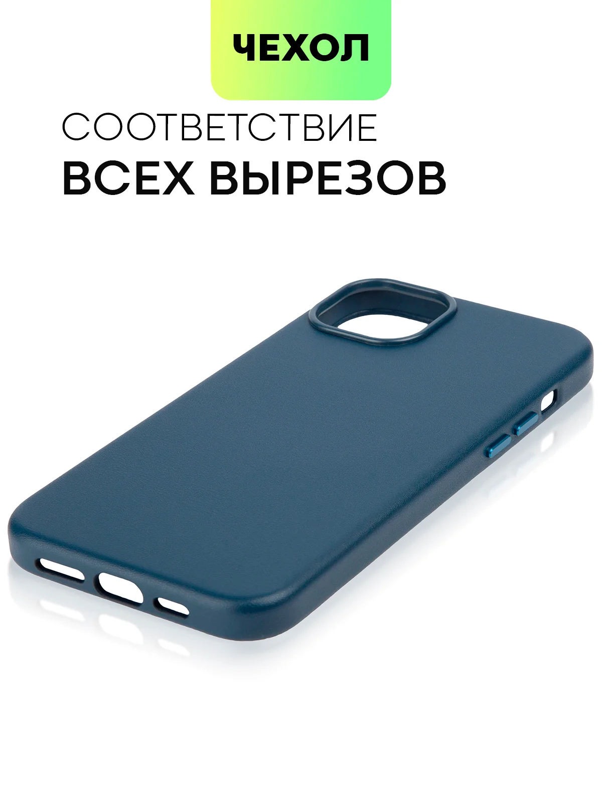 Чехол MagSafe для iPhone 15, 13, Pro Max Plus Mini кожаный BROSCORP экокожа, защита камер