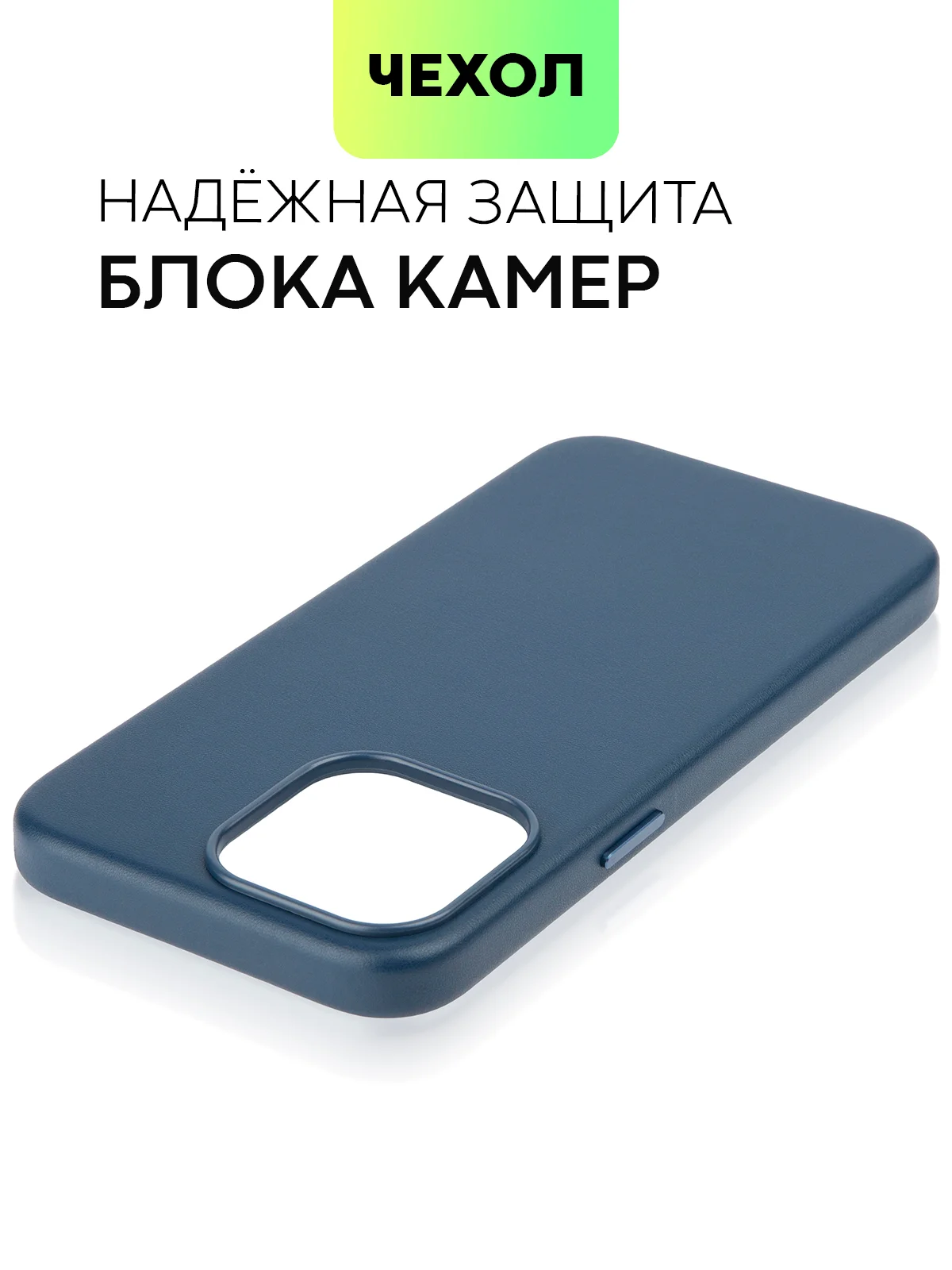 Чехол MagSafe для iPhone 15, 13, Pro Max Plus Mini кожаный BROSCORP экокожа, защита камер