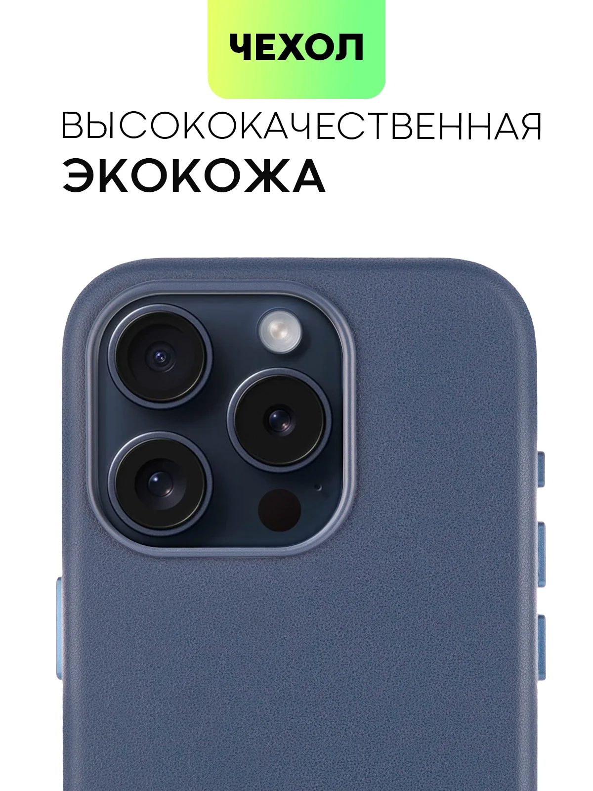 Чехол MagSafe для iPhone 15, 13, Pro Max Plus Mini кожаный BROSCORP экокожа, защита камер