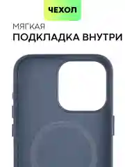 Чехол MagSafe для iPhone 15, 13, Pro Max Plus Mini кожаный BROSCORP экокожа, защита камер