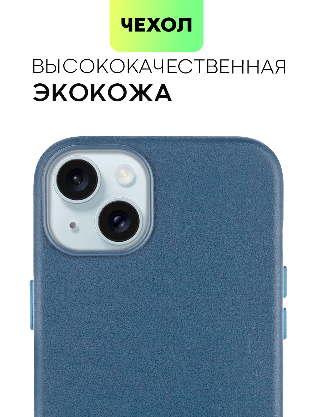 Чехол MagSafe для iPhone 15, 13, Pro Max Plus Mini кожаный BROSCORP экокожа, защита камер