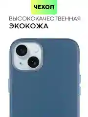 Чехол MagSafe для iPhone 15, 13, Pro Max Plus Mini кожаный BROSCORP экокожа, защита камер