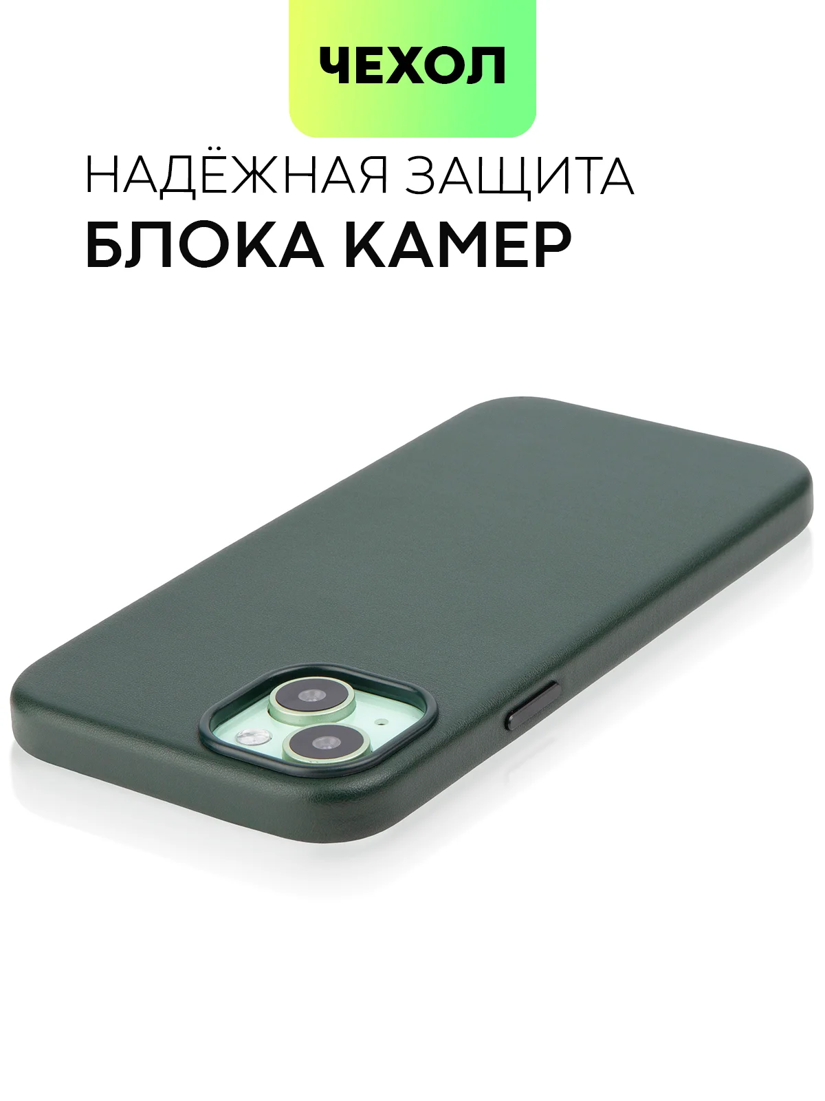 Тёмно-зелёный чехол MagSafe для iPhone 15, 13, Pro Max Plus Mini кожаный BROSCORP экокожа, защита камер