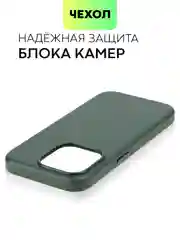 Тёмно-зелёный чехол MagSafe для iPhone 15, 13, Pro Max Plus Mini кожаный BROSCORP экокожа, защита камер