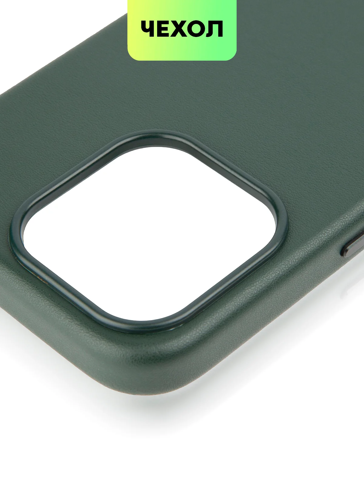 Тёмно-зелёный чехол MagSafe для iPhone 15, 13, Pro Max Plus Mini кожаный BROSCORP экокожа, защита камер