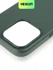 Тёмно-зелёный чехол MagSafe для iPhone 15, 13, Pro Max Plus Mini кожаный BROSCORP экокожа, защита камер