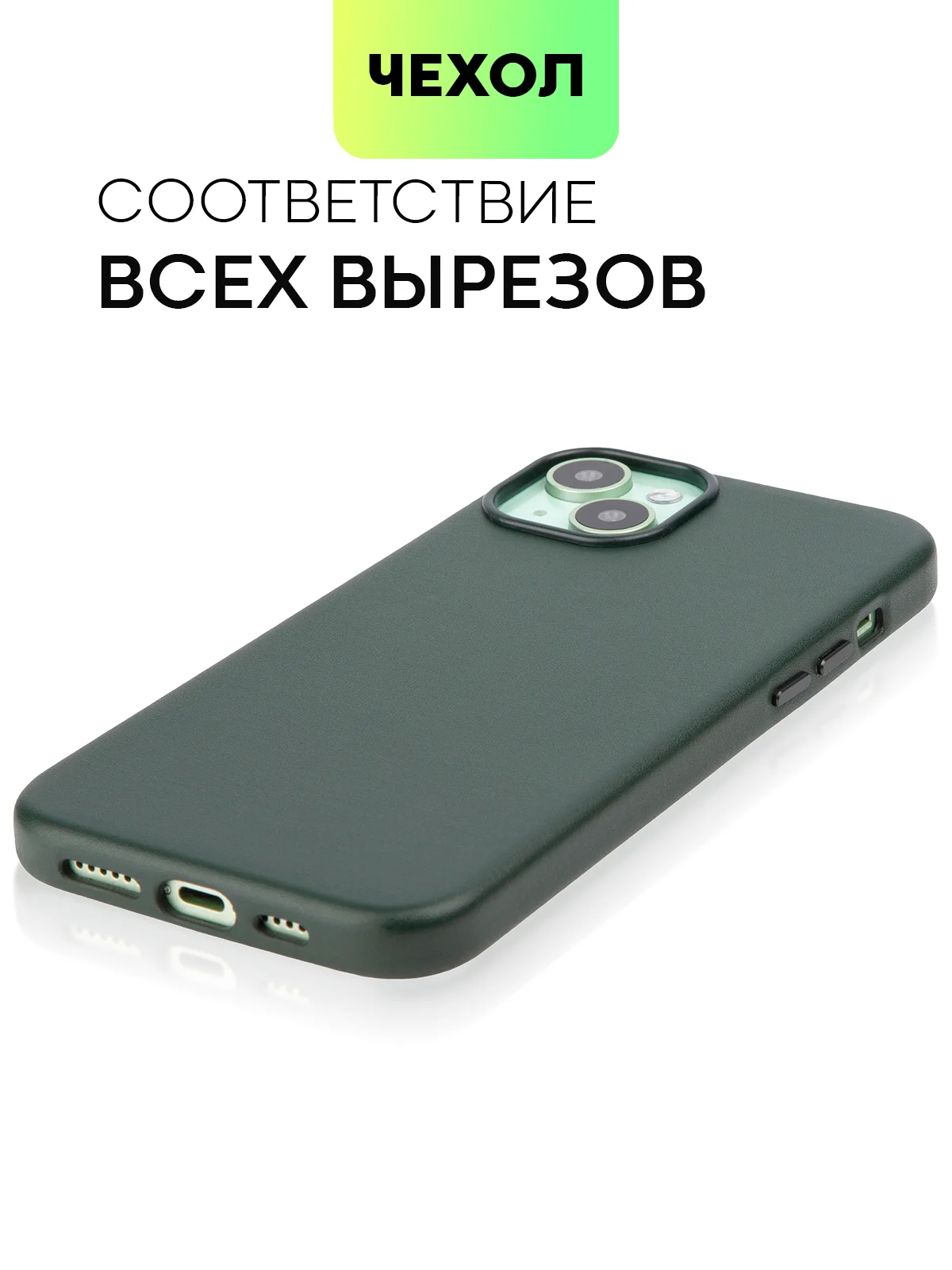 Тёмно-зелёный чехол MagSafe для iPhone 15, 13, Pro Max Plus Mini кожаный BROSCORP экокожа, защита камер