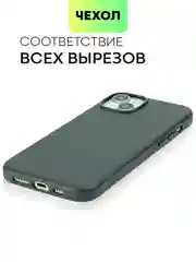 Тёмно-зелёный чехол MagSafe для iPhone 15, 13, Pro Max Plus Mini кожаный BROSCORP экокожа, защита камер