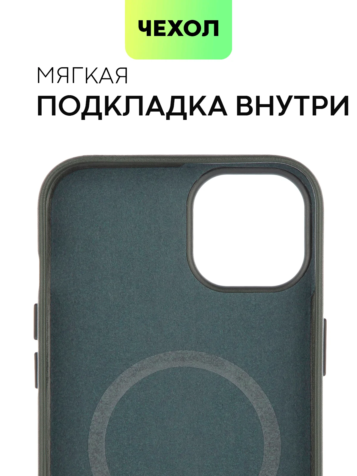 Тёмно-зелёный чехол MagSafe для iPhone 15, 13, Pro Max Plus Mini кожаный BROSCORP экокожа, защита камер
