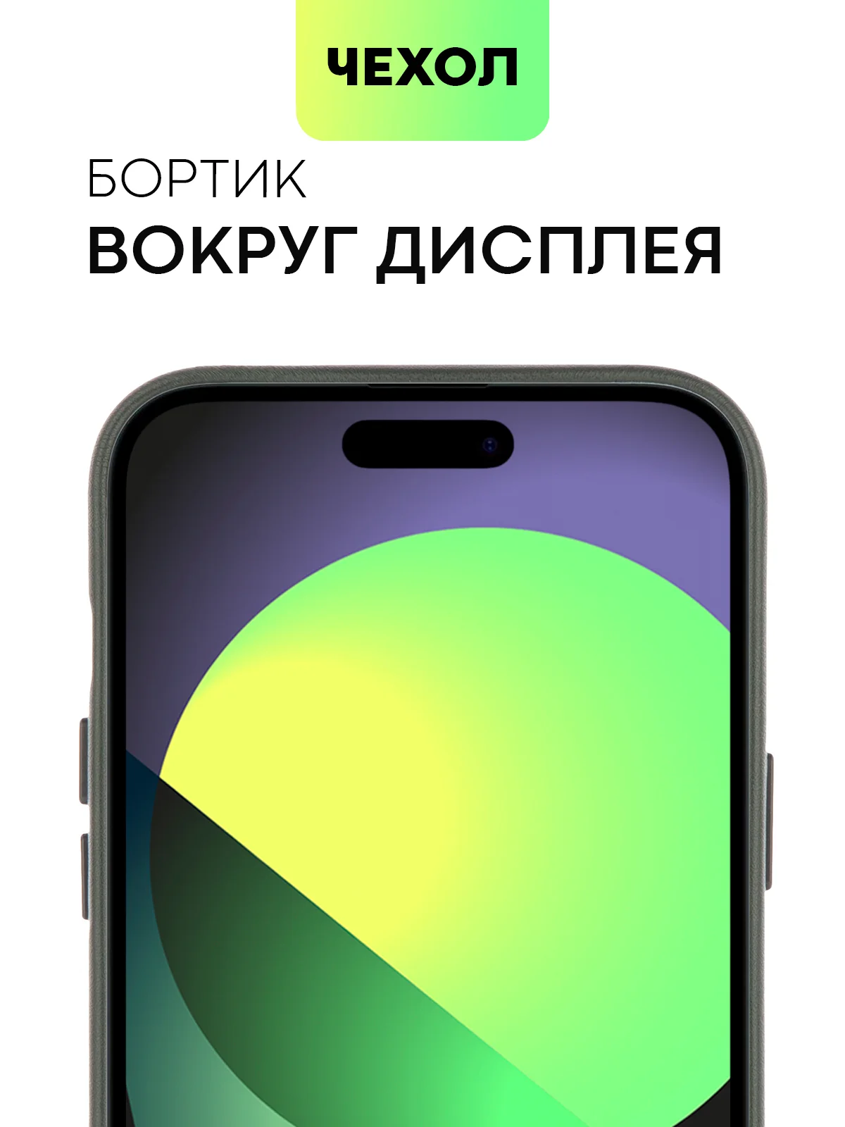 Тёмно-зелёный чехол MagSafe для iPhone 15, 13, Pro Max Plus Mini кожаный BROSCORP экокожа, защита камер