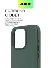 Тёмно-зелёный чехол MagSafe для iPhone 15, 13, Pro Max Plus Mini кожаный BROSCORP экокожа, защита камер